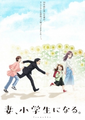 Middle aged man and daughter chasing after an elementary school girl and a ghost adult woman beside her